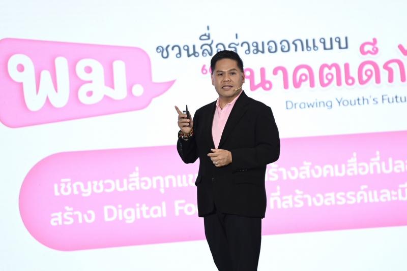 วราวุธ วอนสื่อโซเ�