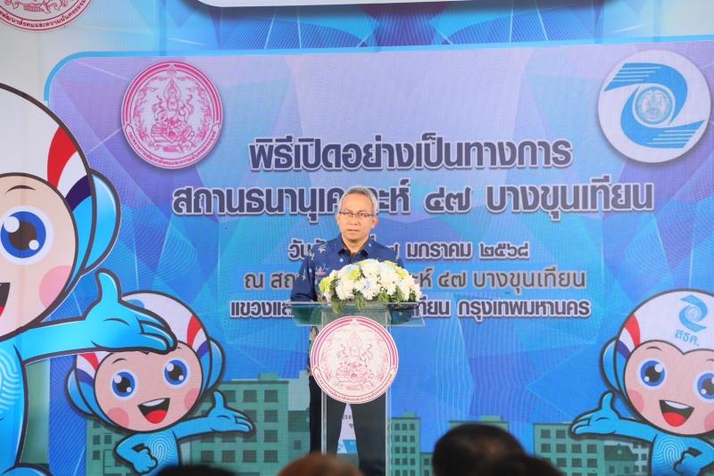 ปลัด พม. เปิดสถานธ�