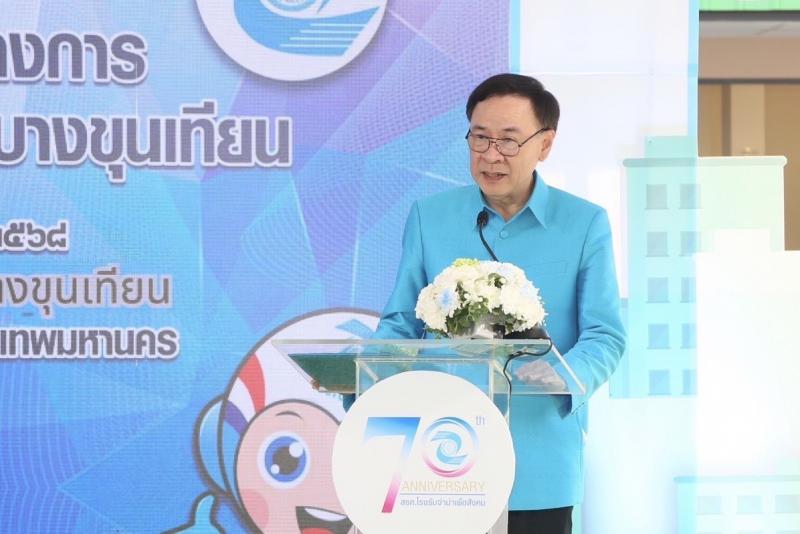ปลัด พม. เปิดสถานธ�