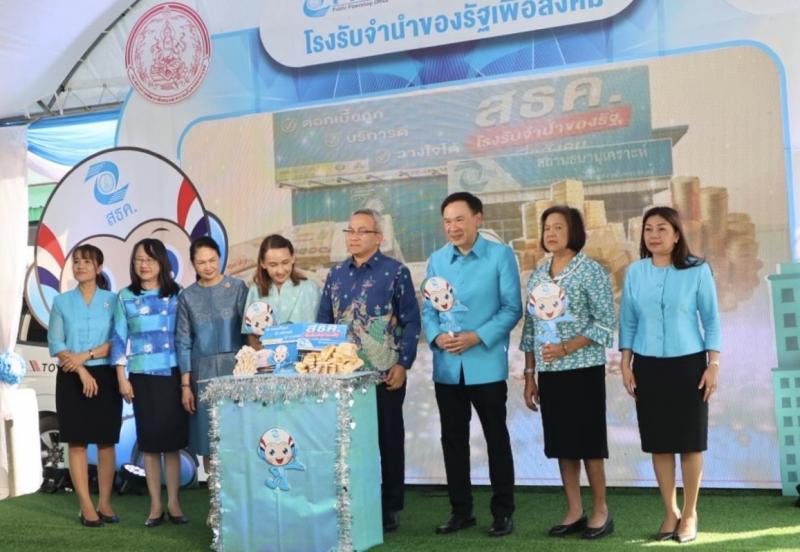 ปลัด พม. เปิดสถานธ�