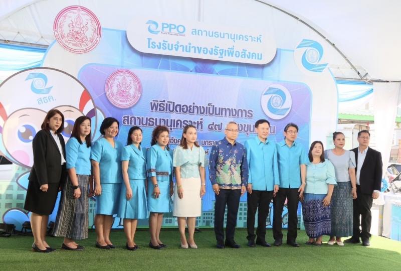 ปลัด พม. เปิดสถานธ�