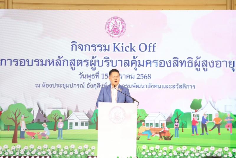 วราวุธ หนุน ปั้นผู