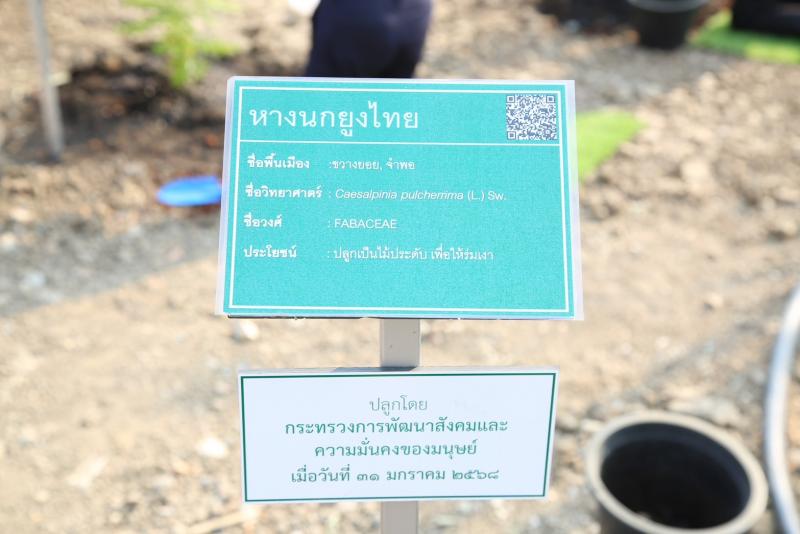 วราวุธ ร่วม นายกฯ-�