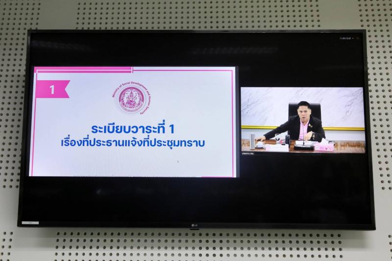 วราวุธ เผย พม.ดิจิ�