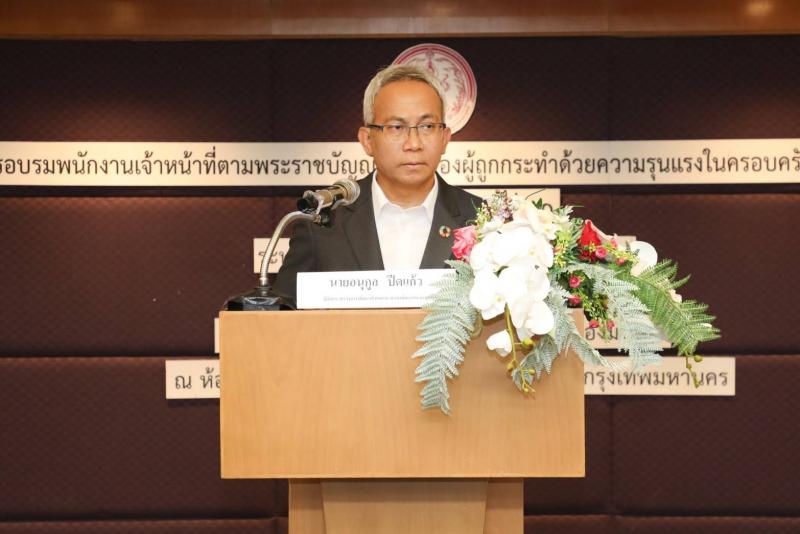 พม. อบรมพนักงานเจ้