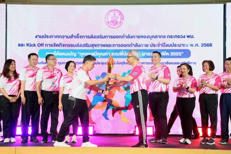พม. จัดแคมเปญ ทุกแ�