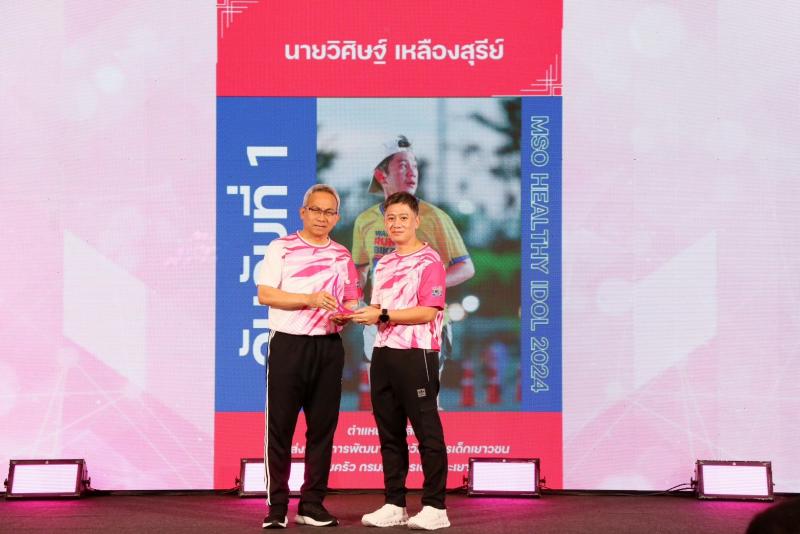 พม. จัดแคมเปญ ทุกแ�