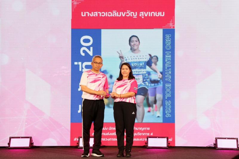 พม. จัดแคมเปญ ทุกแ�