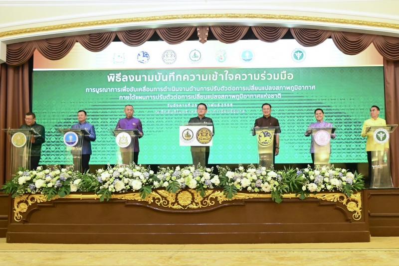 วราวุธ นำ พม. ร่วม MOU
