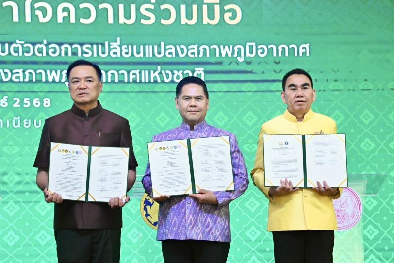 วราวุธ นำ พม. ร่วม MOU