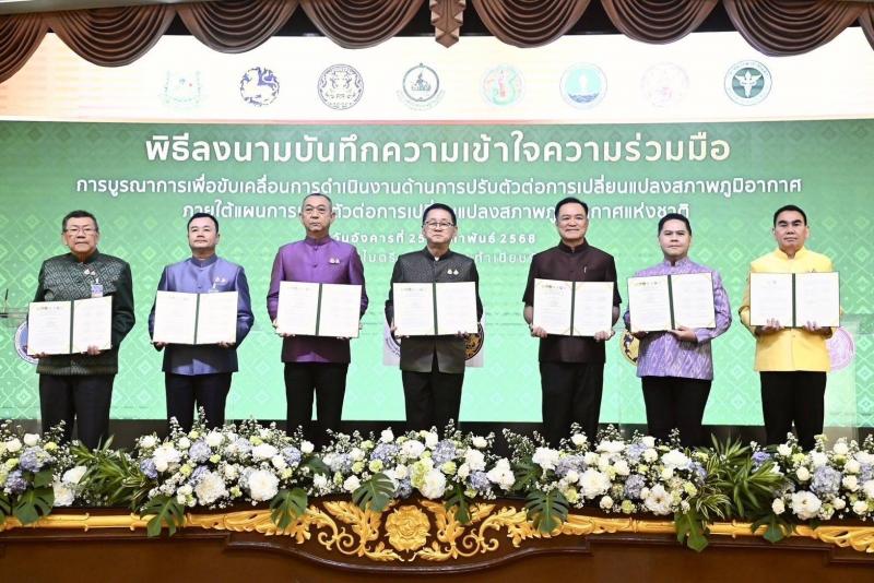 วราวุธ นำ พม. ร่วม MOU