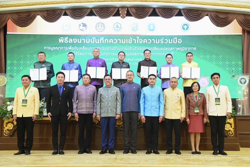 วราวุธ นำ พม. ร่วม MOU