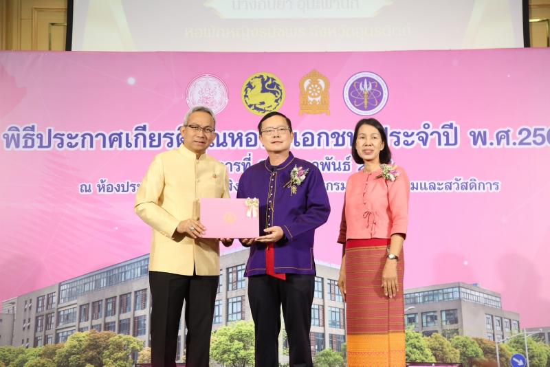 ปลัด พม. ประกาศยกย�