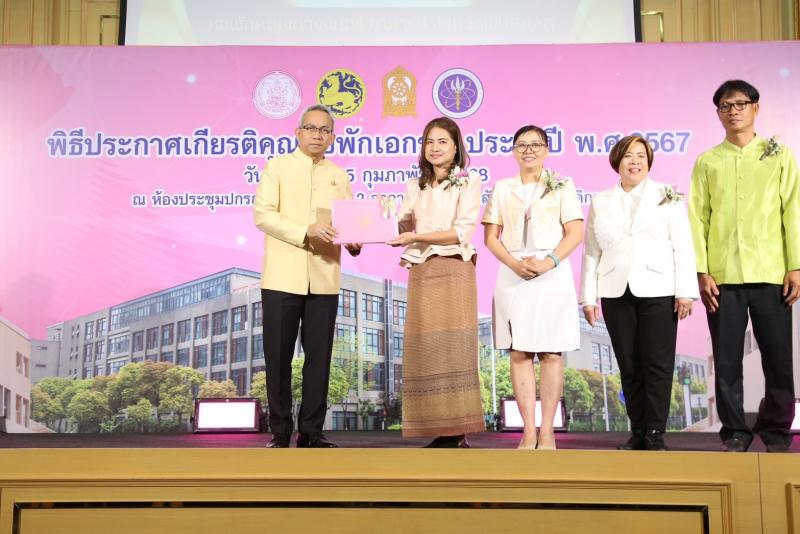 ปลัด พม. ประกาศยกย�