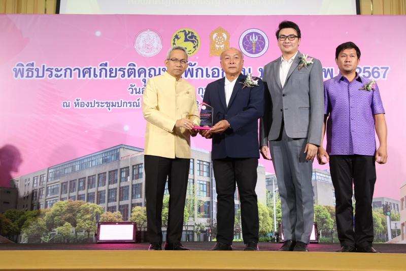ปลัด พม. ประกาศยกย�