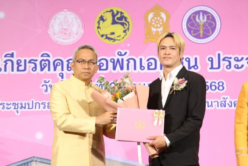 ปลัด พม. ประกาศยกย�
