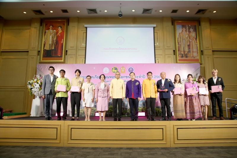 ปลัด พม. ประกาศยกย�