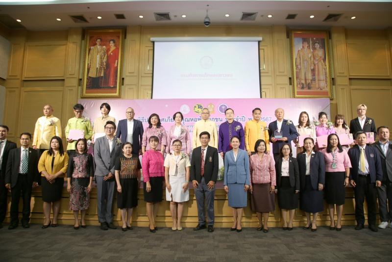 ปลัด พม. ประกาศยกย�