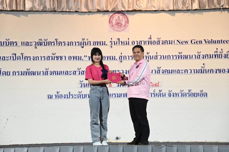 วราวุธ - อนุรักษ์ ก�