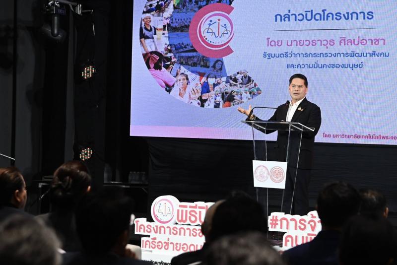วราวุธ ยินดี พม. จั�
