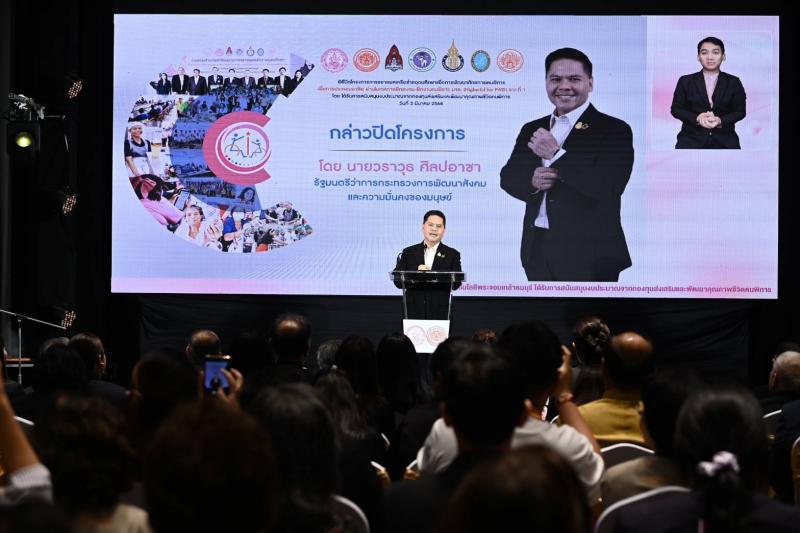 วราวุธ ยินดี พม. จั�