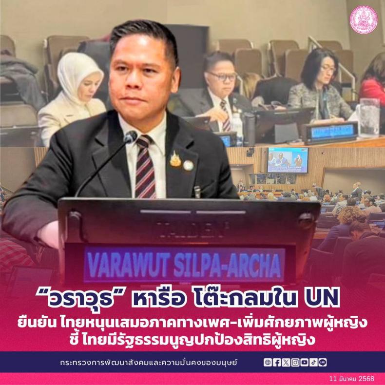 วราวุธ หารือโต๊ะก�