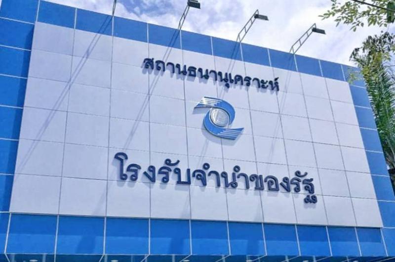 วราวุธ เปิดสิ่งยอ�