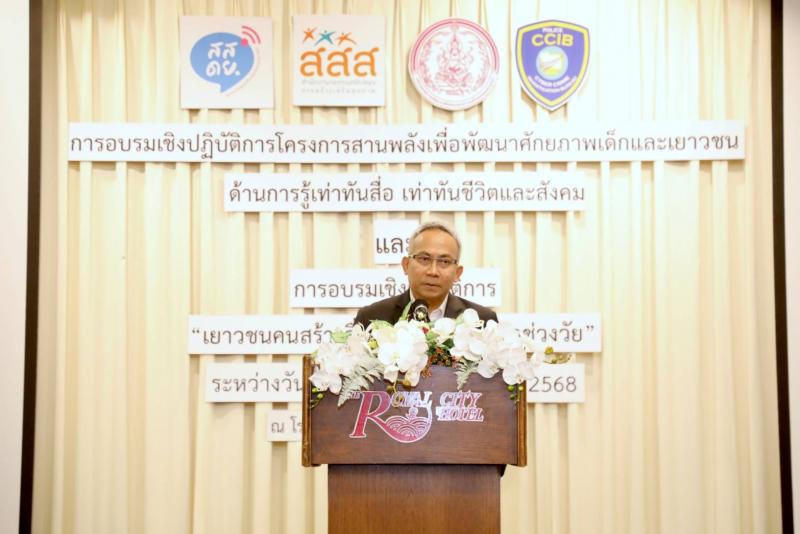 ปลัด พม. หนุนเครือ�