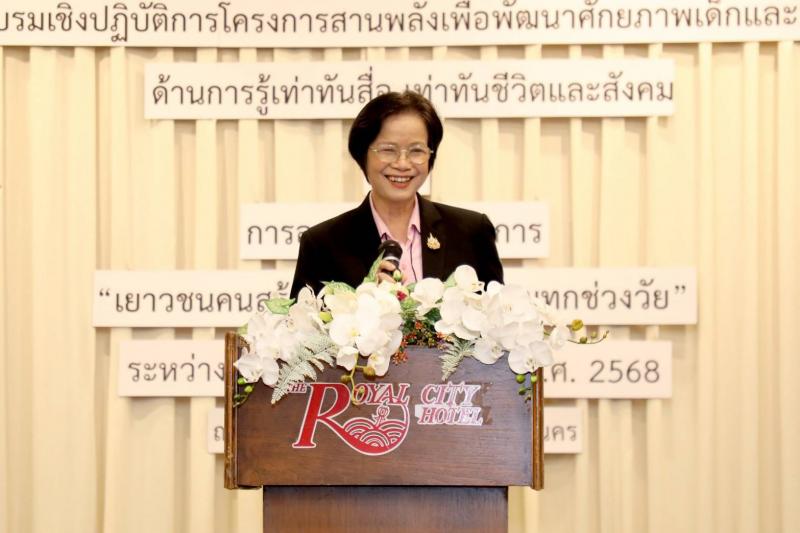 ปลัด พม. หนุนเครือ�