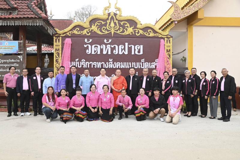 วราวุธ ชื่นชมเจ้า�