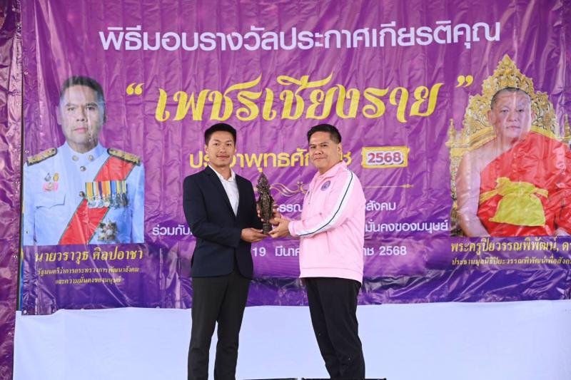 วราวุธ ชื่นชมเจ้า�