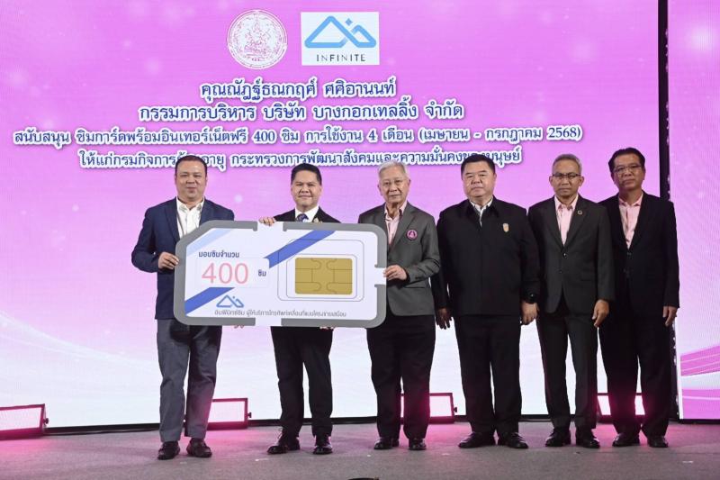 วราวุธ เผย พม. ปั้น�