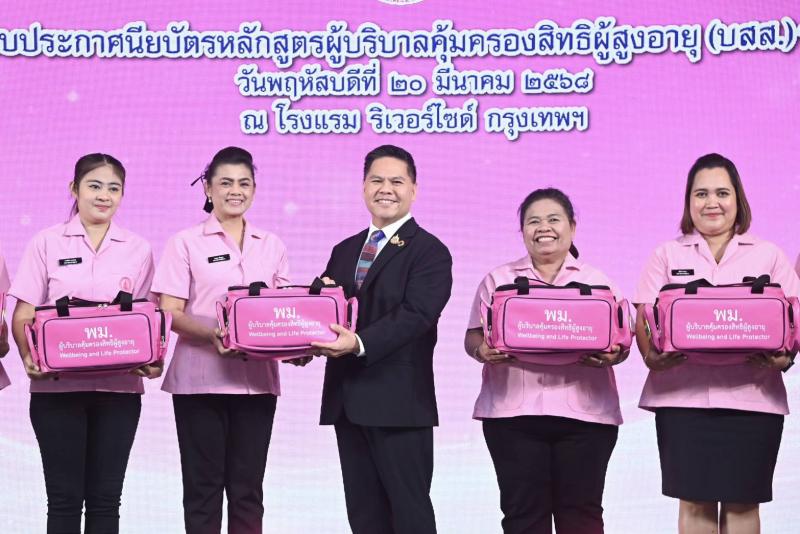 วราวุธ เผย พม. ปั้น�