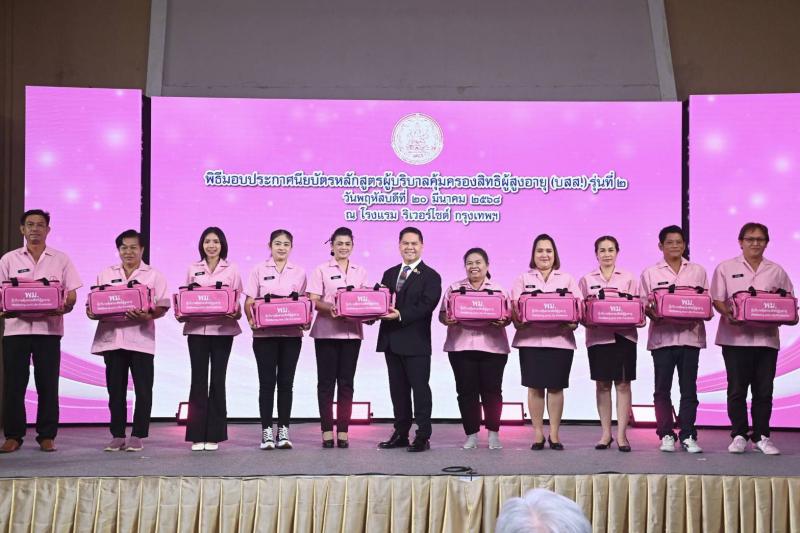 วราวุธ เผย พม. ปั้น�