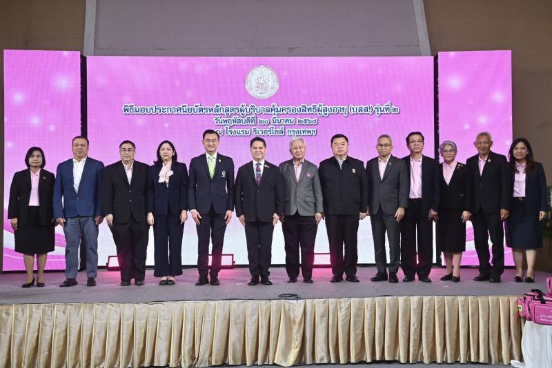 วราวุธ เผย พม. ปั้น�