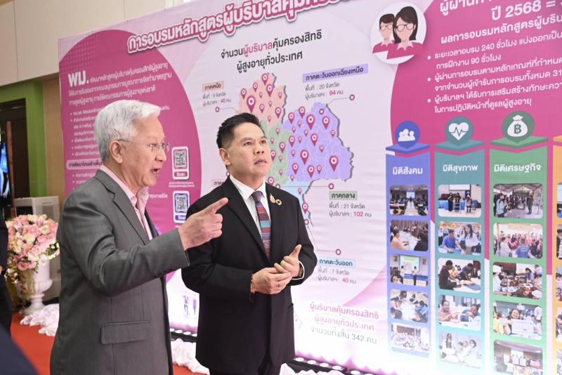 วราวุธ เผย พม. ปั้น�