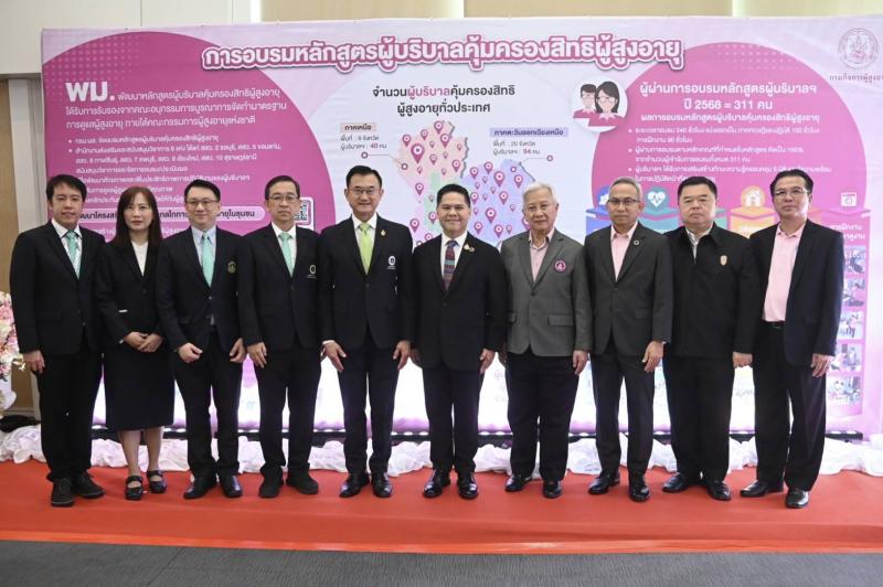 วราวุธ เผย พม. ปั้น�