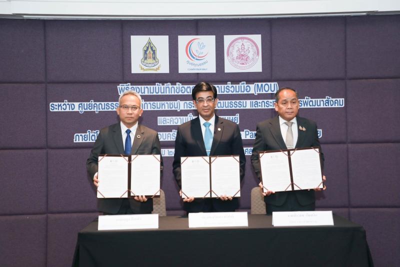 พม. จับมือ วธ. - ศูนย�