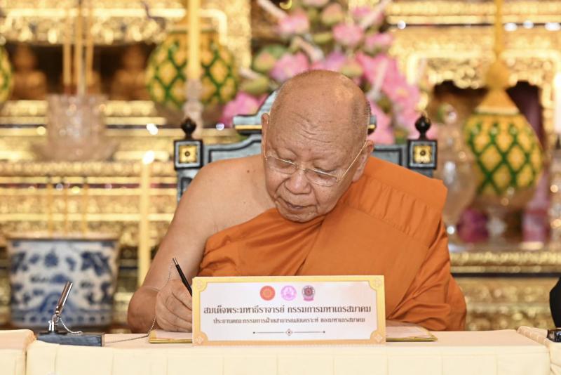วราวุธ กราบ สมเด็จ