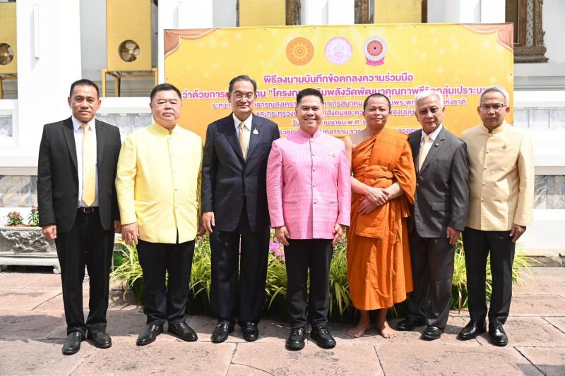 วราวุธ กราบ สมเด็จ