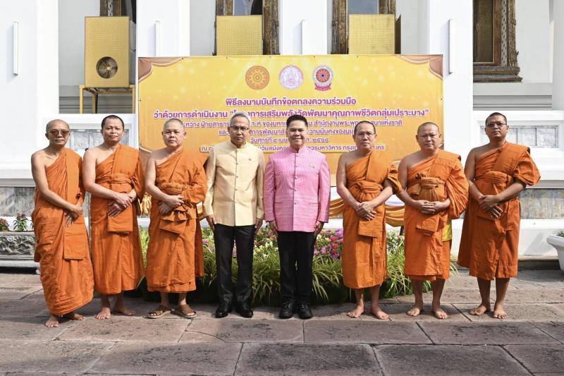 วราวุธ กราบ สมเด็จ