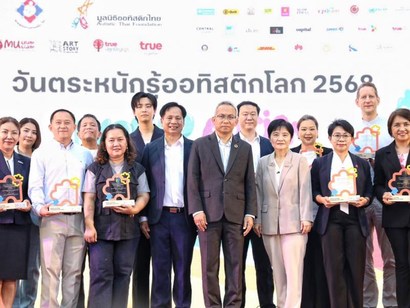 ปลัด พม. หนุนเครือ�