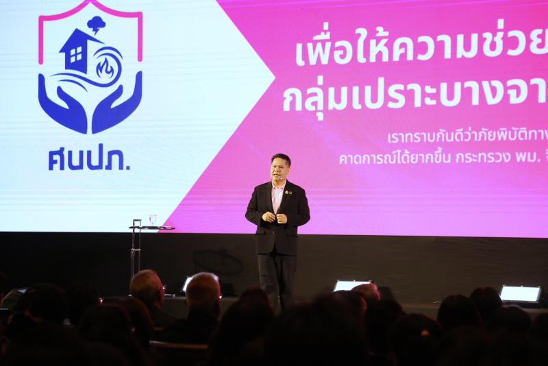 วราวุธ แถลงผลงาน พ