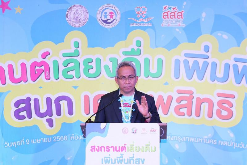 พม. จับมือเครือข่า