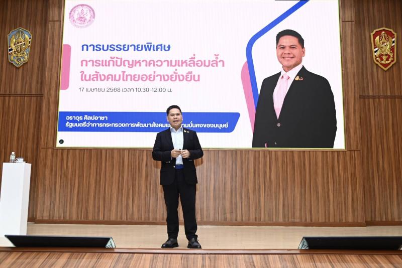 วราวุธ บรรยายพิเศ�