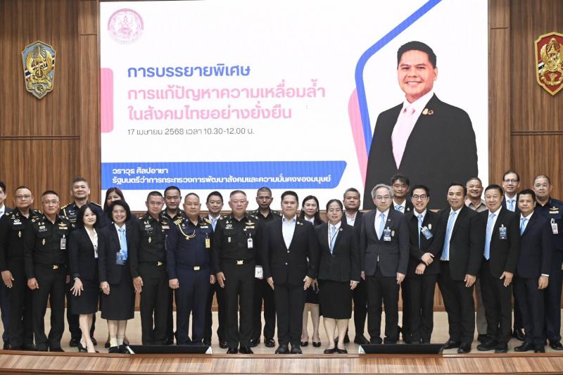 วราวุธ บรรยายพิเศ�