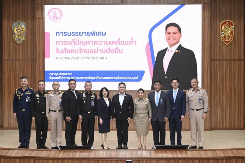 วราวุธ บรรยายพิเศ�
