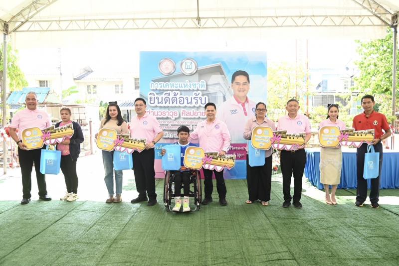 วราวุธ เยี่ยมบ้าน�