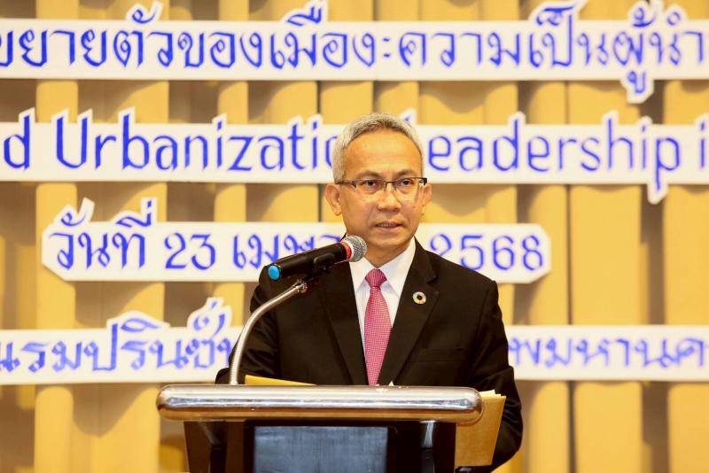 ปลัด พม. เปิดสัมมน�
