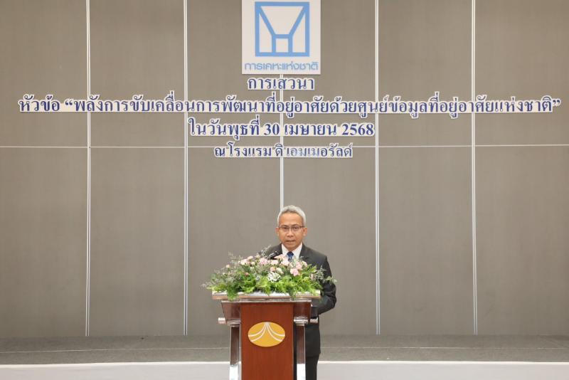 พม. - กคช. ดึงเครือข�